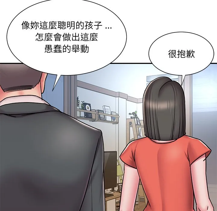 男孩没人爱 - 第47章 - page 60