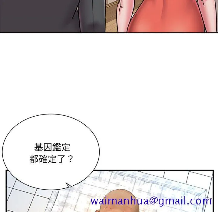 男孩没人爱 - 第47章 - page 61