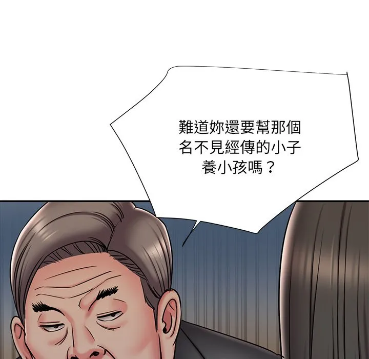 男孩没人爱 - 第47章 - page 64