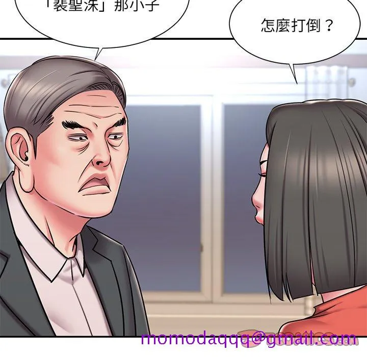 男孩没人爱 - 第47章 - page 66
