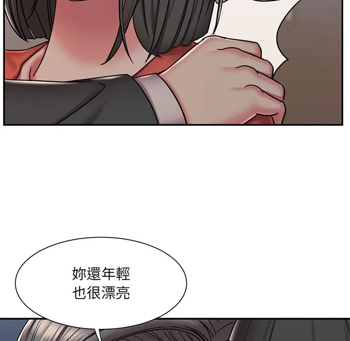 男孩没人爱 - 第47章 - page 68