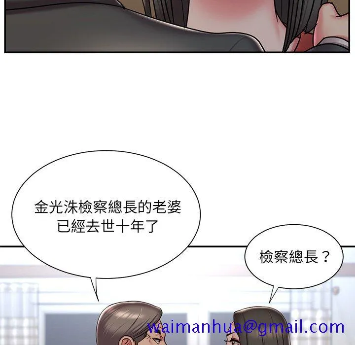 男孩没人爱 - 第47章 - page 71