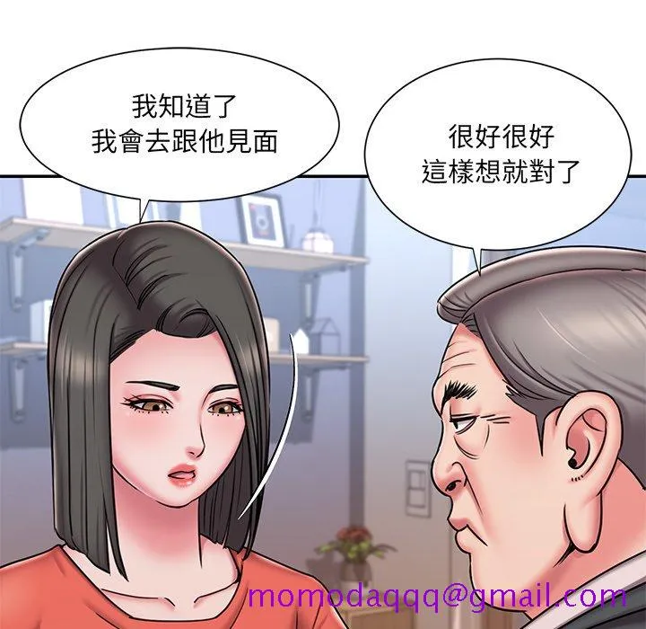 男孩没人爱 - 第47章 - page 76