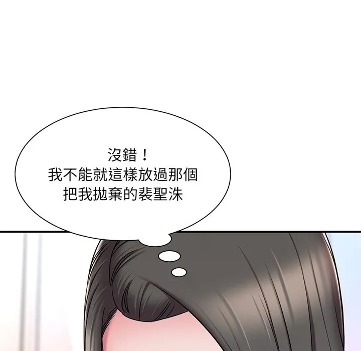 男孩没人爱 - 第47章 - page 87