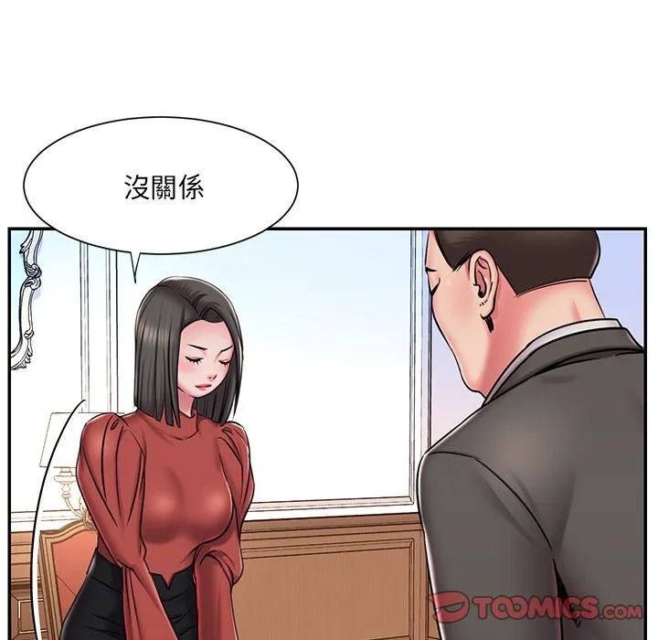 男孩没人爱 - 第47章 - page 90