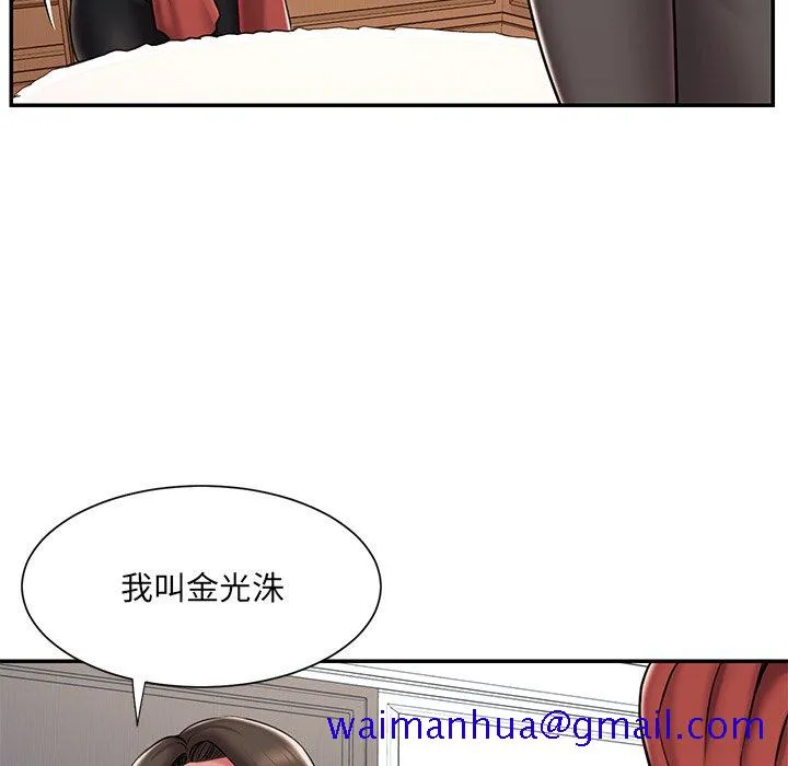 男孩没人爱 - 第47章 - page 91