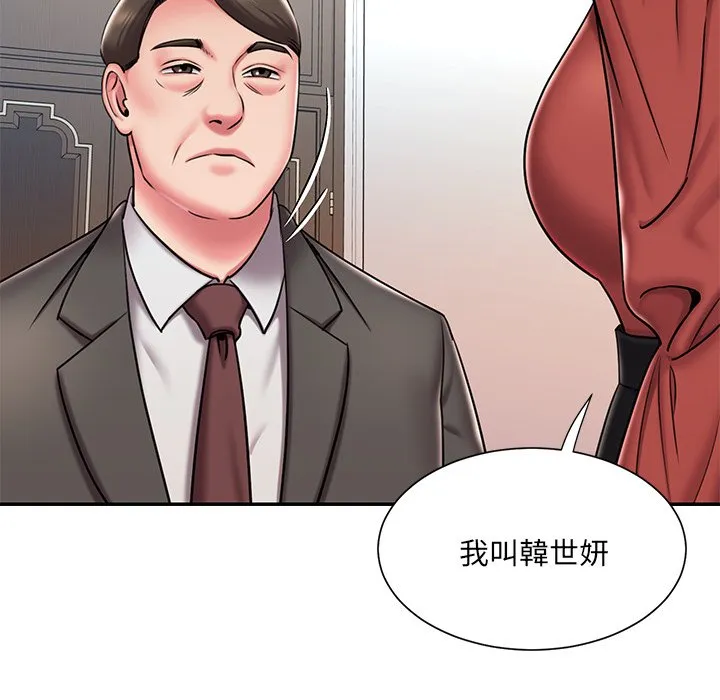 男孩没人爱 - 第47章 - page 92