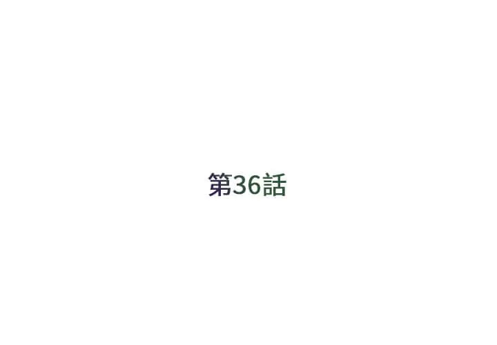 男孩没人爱 - 第36章 - page 3