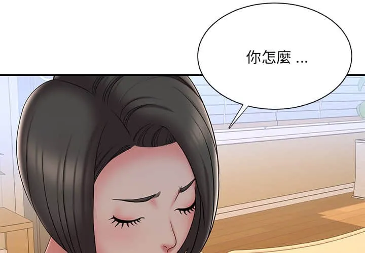 男孩没人爱 - 第36章 - page 4