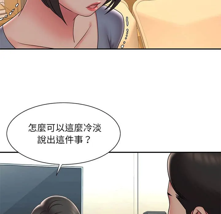 男孩没人爱 - 第36章 - page 5