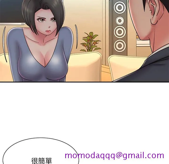 男孩没人爱 - 第36章 - page 6