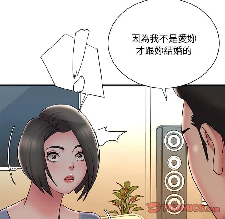 男孩没人爱 - 第36章 - page 8
