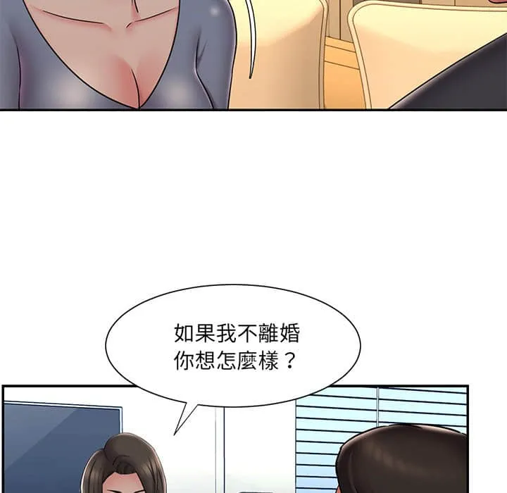 男孩没人爱 - 第36章 - page 9