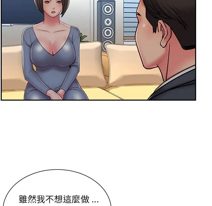 男孩没人爱 - 第36章 - page 10