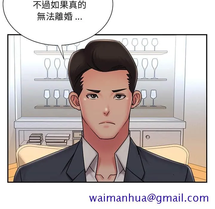 男孩没人爱 - 第36章 - page 11
