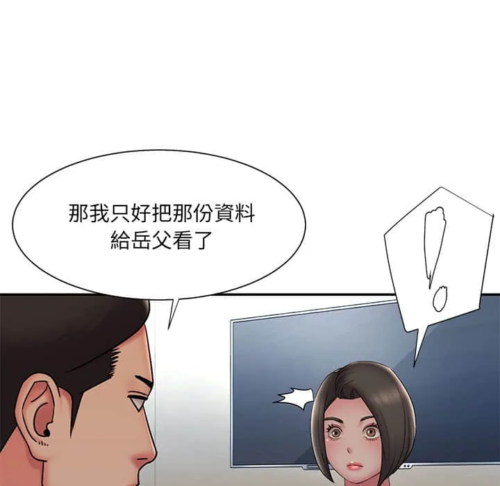 男孩没人爱 - 第36章 - page 12