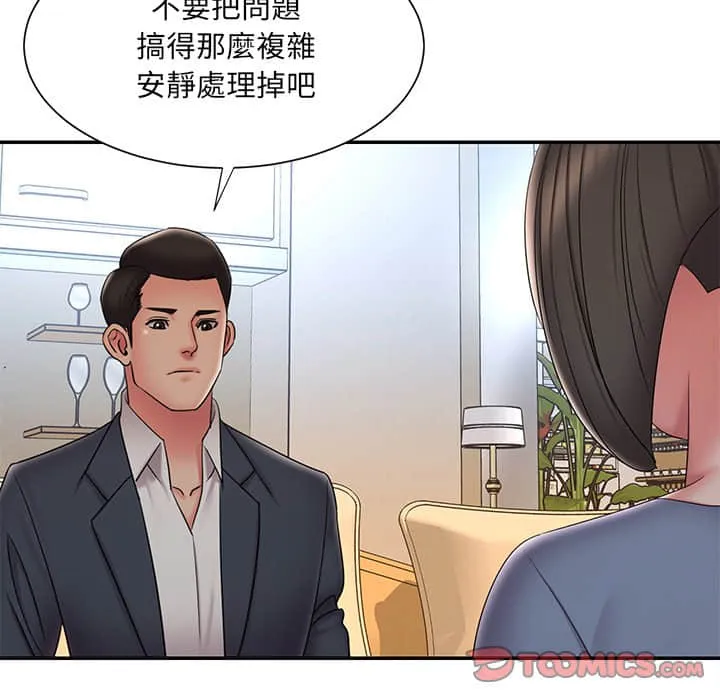 男孩没人爱 - 第36章 - page 14