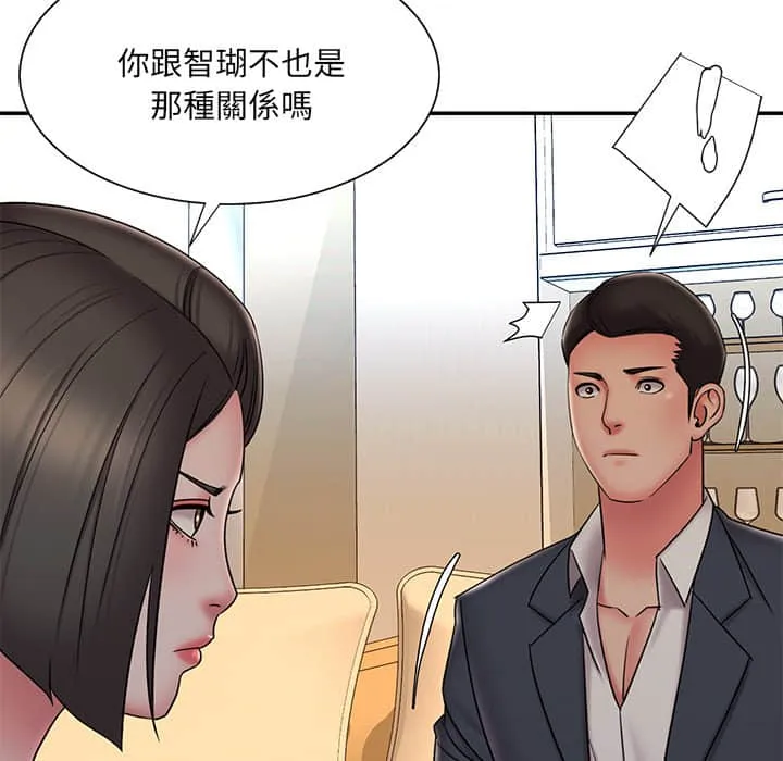 男孩没人爱 - 第36章 - page 18
