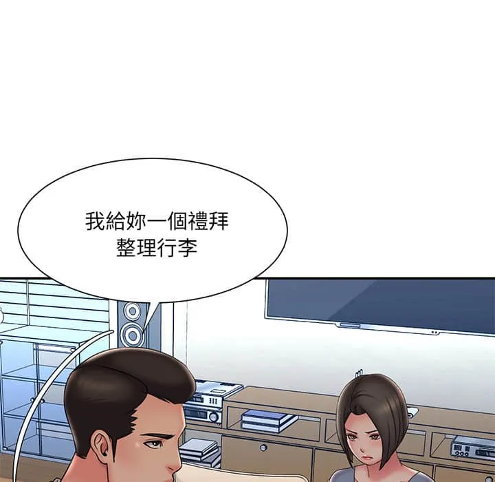 男孩没人爱 - 第36章 - page 22