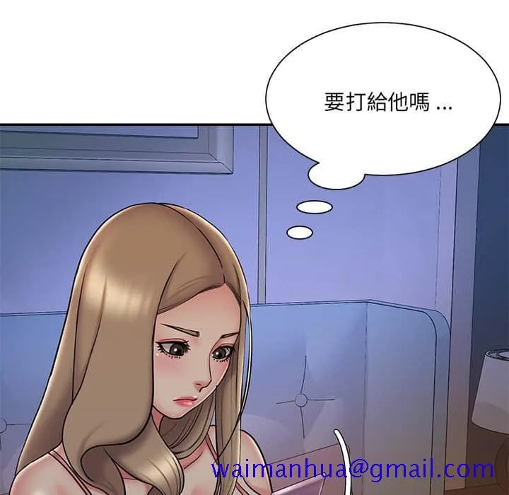 男孩没人爱 - 第36章 - page 41