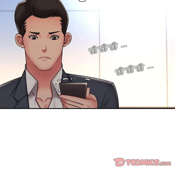 男孩没人爱 - 第36章 - page 50