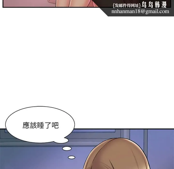男孩没人爱 - 第36章 - page 52