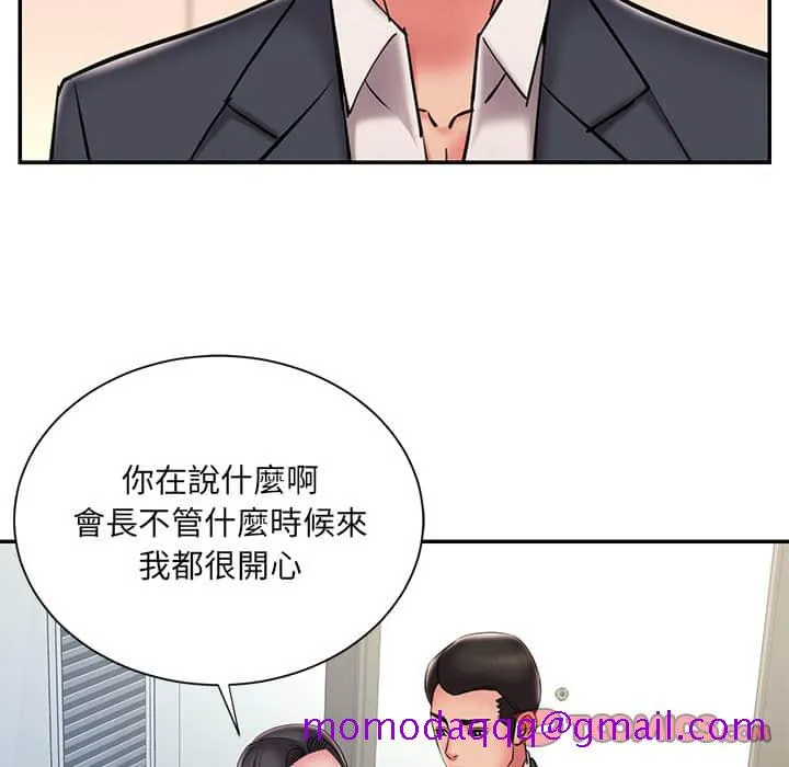 男孩没人爱 - 第36章 - page 56