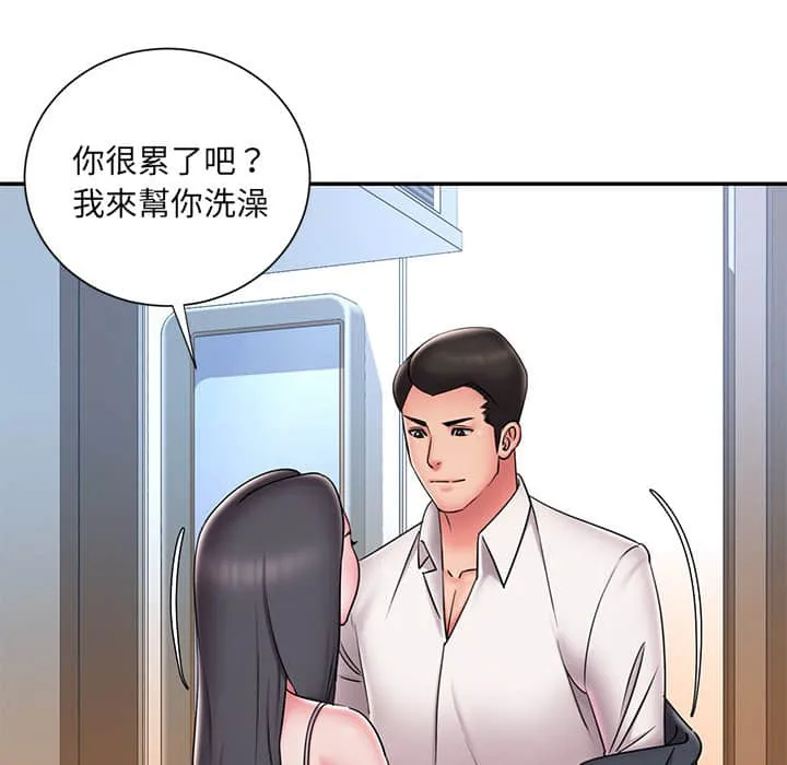 男孩没人爱 - 第36章 - page 58