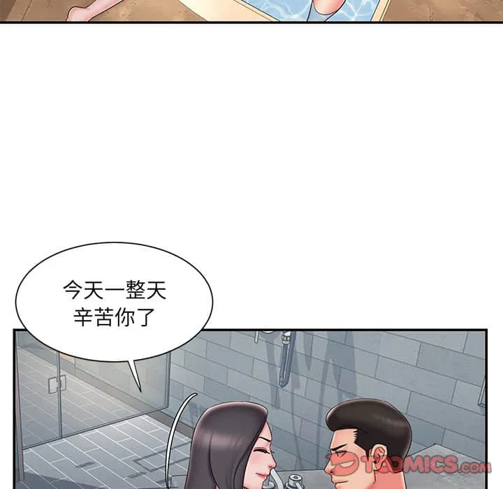 男孩没人爱 - 第36章 - page 62