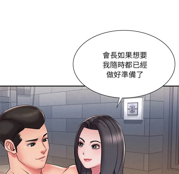 男孩没人爱 - 第36章 - page 75