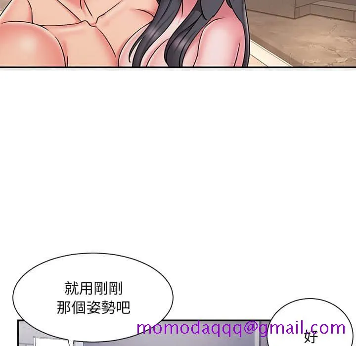 男孩没人爱 - 第36章 - page 76