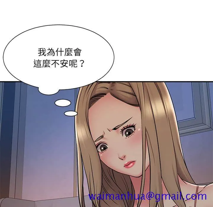 男孩没人爱 - 第36章 - page 91