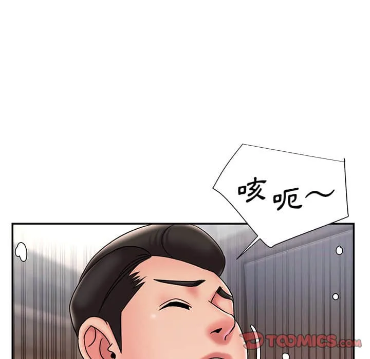 男孩没人爱 - 第36章 - page 98