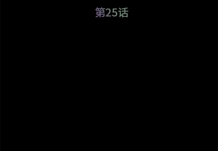 男孩没人爱 - 第25章 - page 3