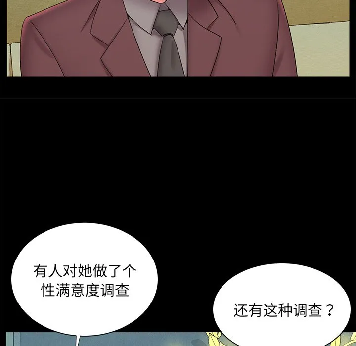 男孩没人爱 - 第25章 - page 9