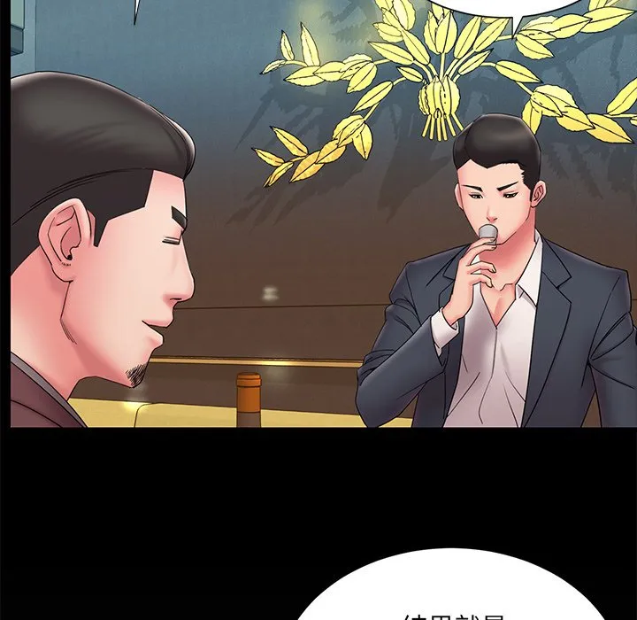 男孩没人爱 - 第25章 - page 10
