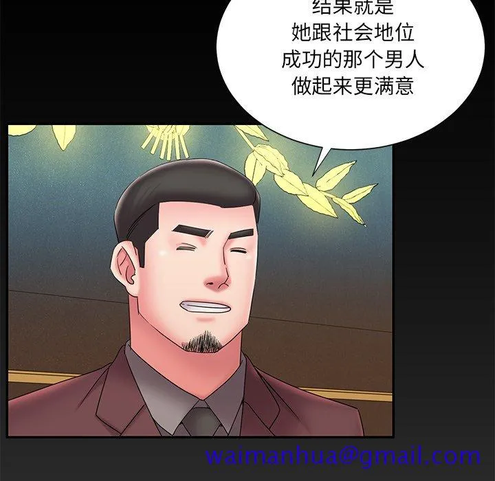 男孩没人爱 - 第25章 - page 11