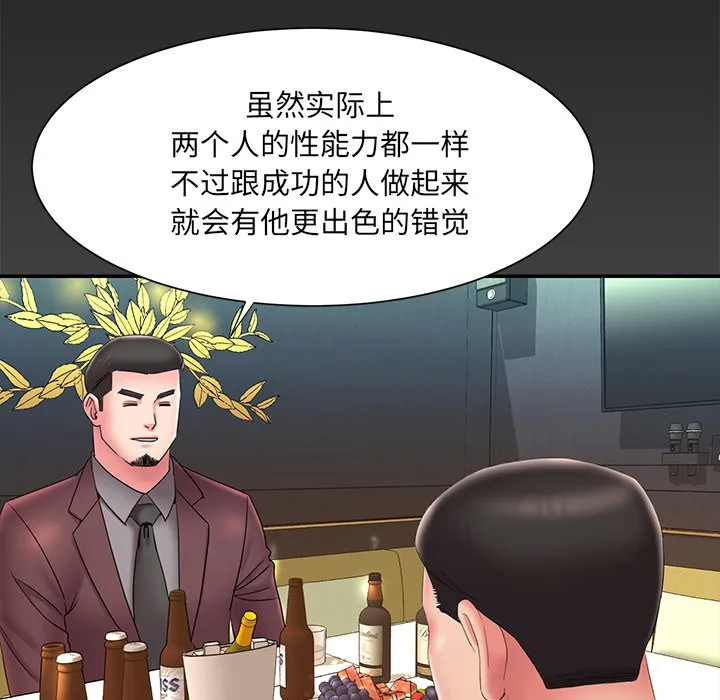 男孩没人爱 - 第25章 - page 12