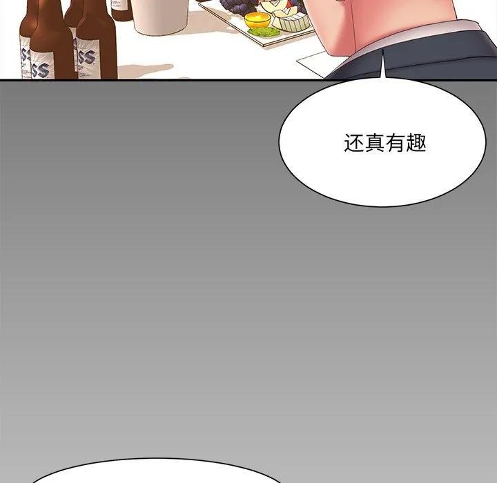 男孩没人爱 - 第25章 - page 13