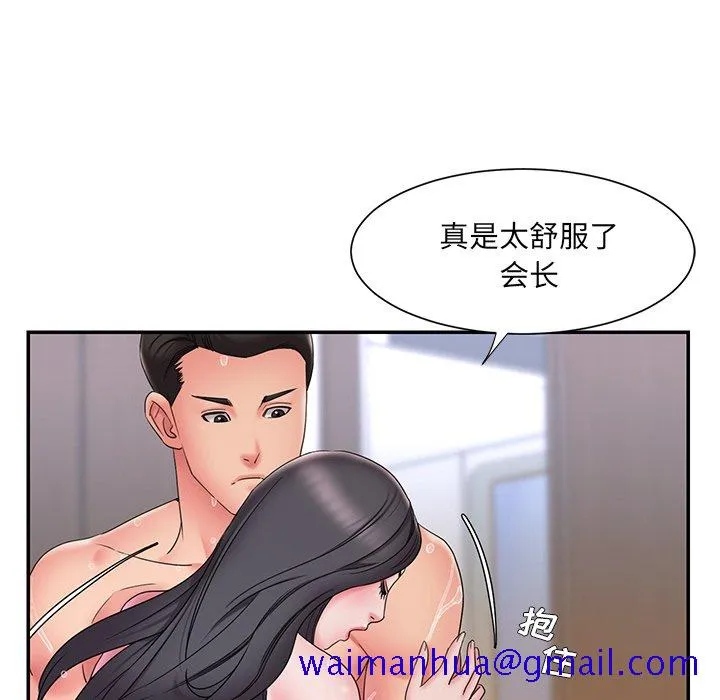 男孩没人爱 - 第25章 - page 21