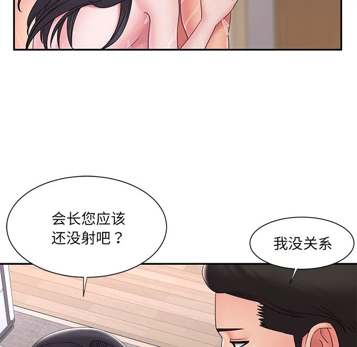 男孩没人爱 - 第25章 - page 22