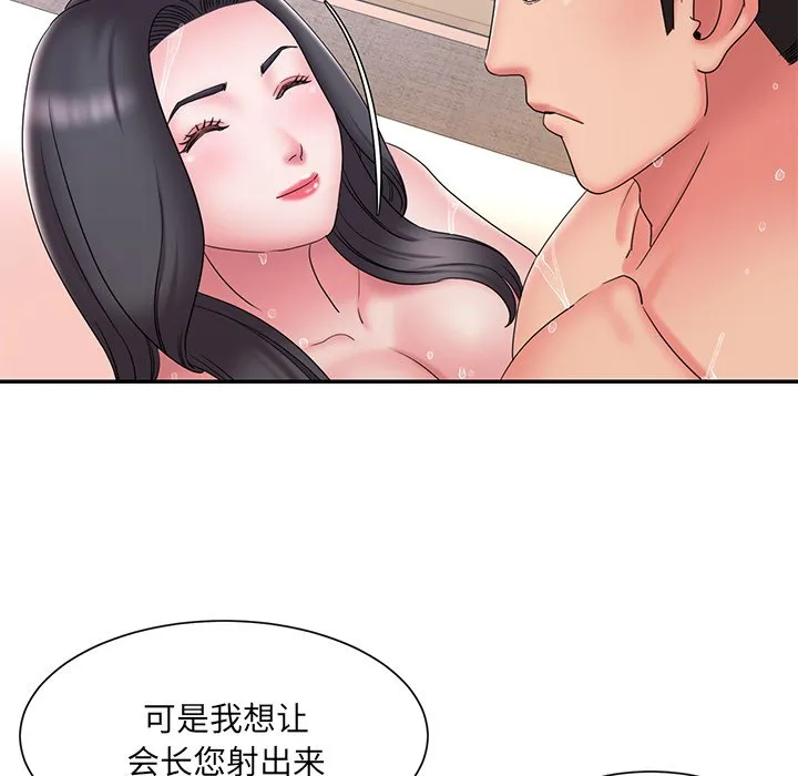 男孩没人爱 - 第25章 - page 23