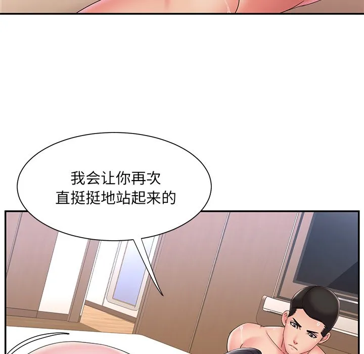 男孩没人爱 - 第25章 - page 25