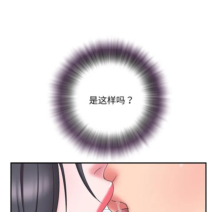 男孩没人爱 - 第25章 - page 45