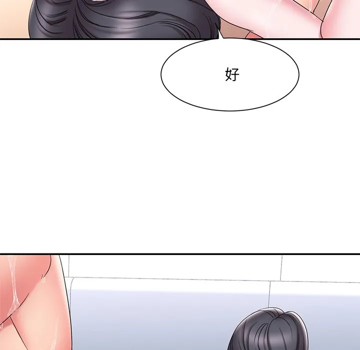 男孩没人爱 - 第25章 - page 49