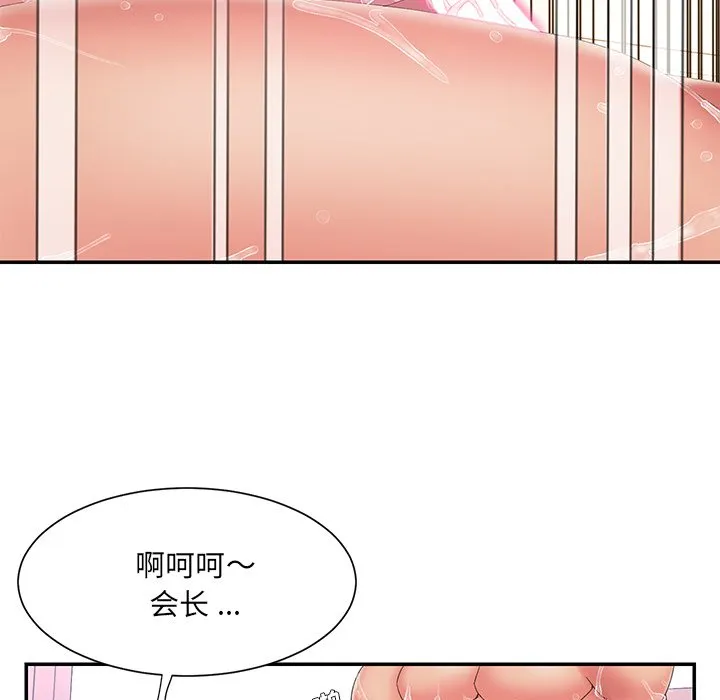 男孩没人爱 - 第25章 - page 55