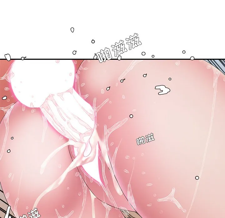 男孩没人爱 - 第25章 - page 64