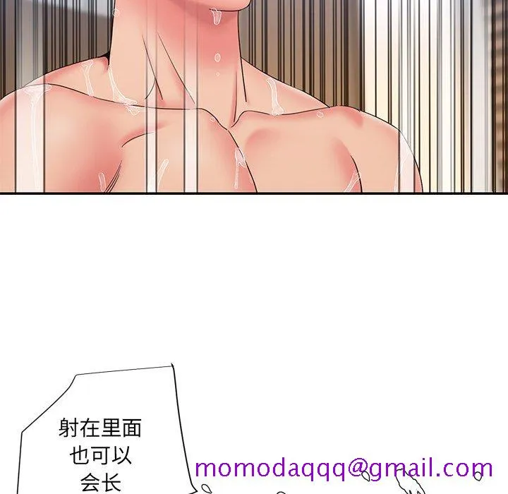 男孩没人爱 - 第25章 - page 66