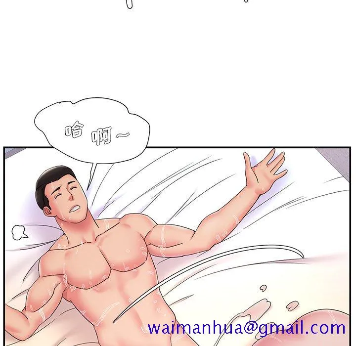 男孩没人爱 - 第25章 - page 71