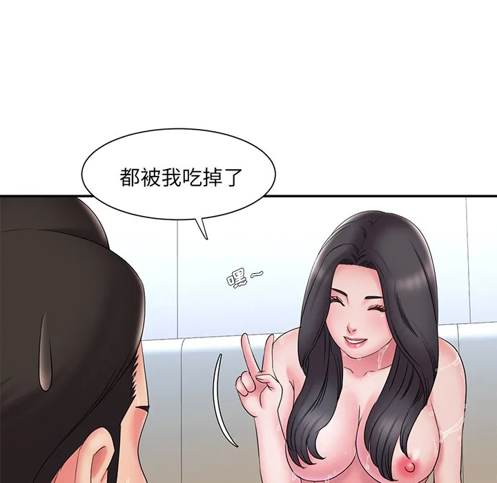 男孩没人爱 - 第25章 - page 78